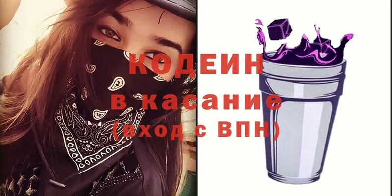 Кодеин напиток Lean (лин)  мега как зайти  Гуково 